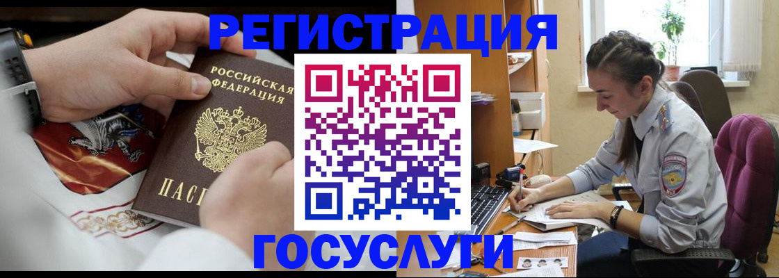 временная регистрация гарантия в Узловой