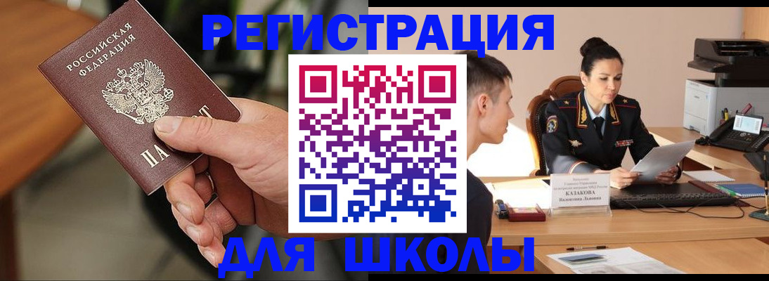 прописка для работы в Узловой