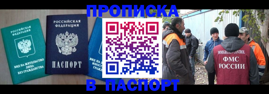 временная регистрация в Узловой