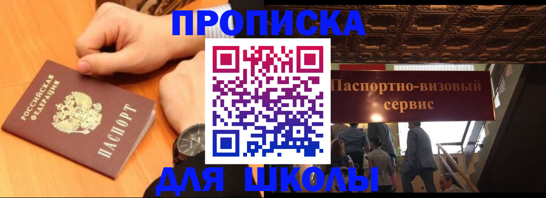 регистрация для школы в Узловой