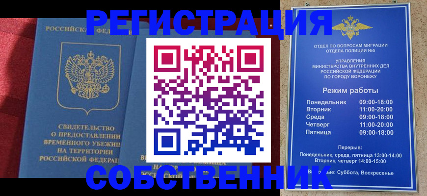 прописка штамп в Узловой