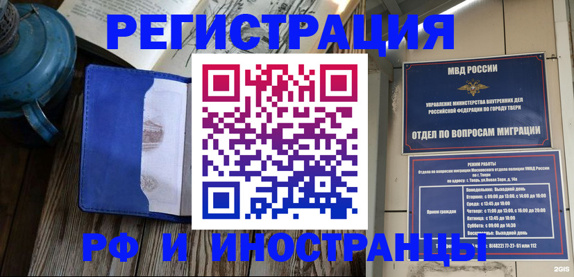 прописка для военкомата в Узловой