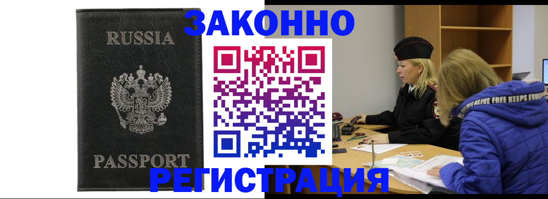 прописка гарантия в Узловой