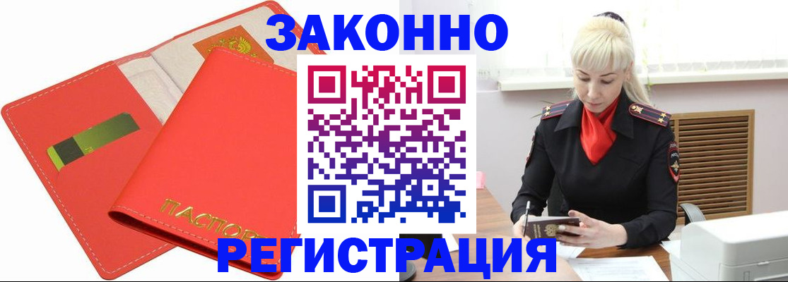 прописка для военкомата в Узловой