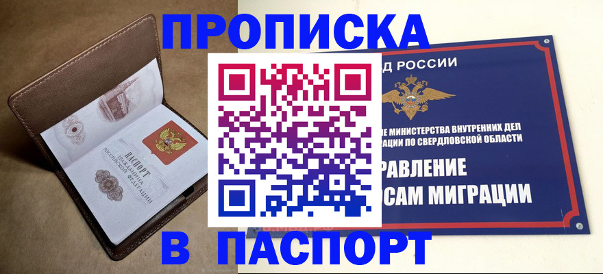 где прописаться в Узловой