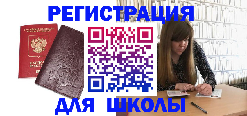 временная прописка в Узловой