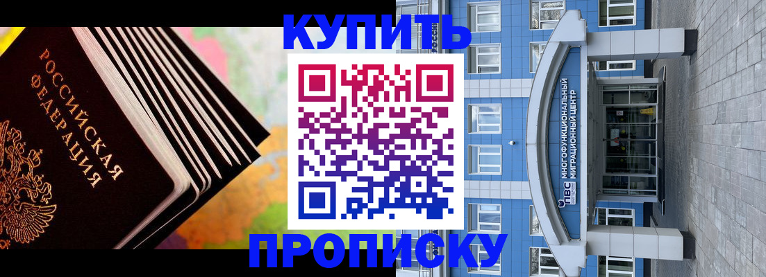 прописка для кредита в Узловой