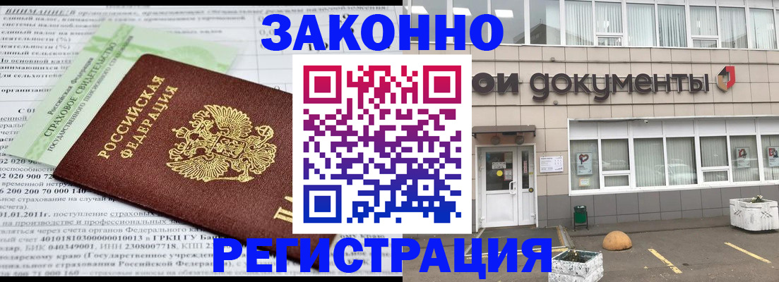 миграционный учет в Узловой