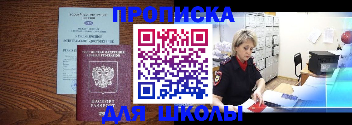 временная регистрация собственник в Узловой