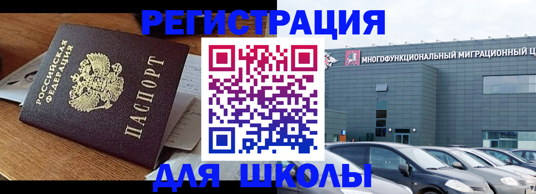 временная регистрация 2025 в Узловой